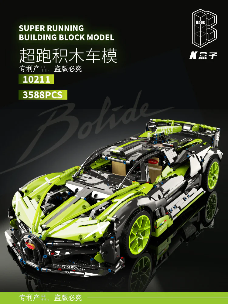 Bugatti Bolide K盒子/棱锐模型 10211 image 3