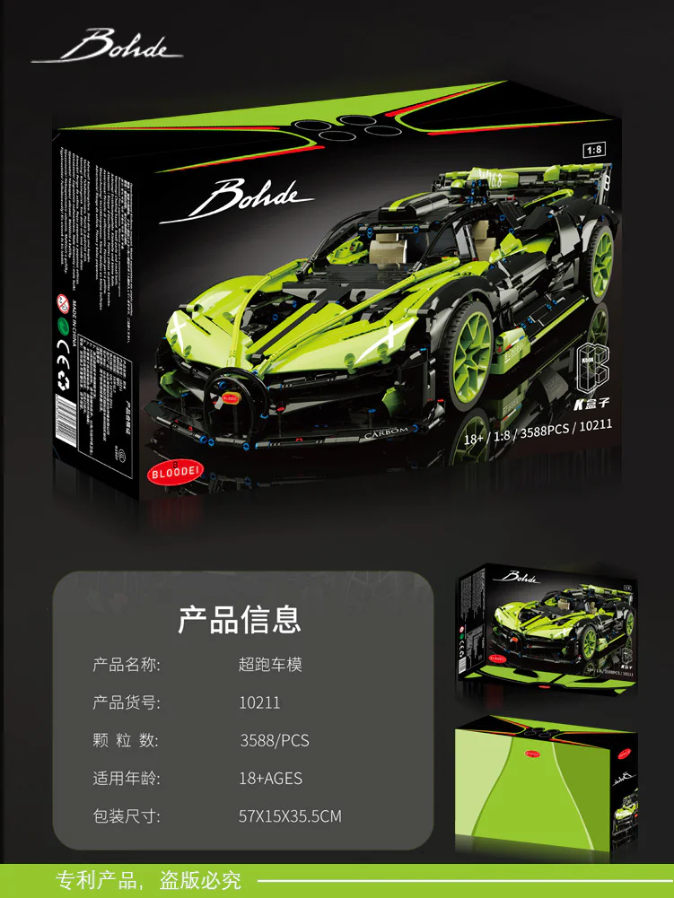 Bugatti Bolide K盒子/棱锐模型 10211 image 4