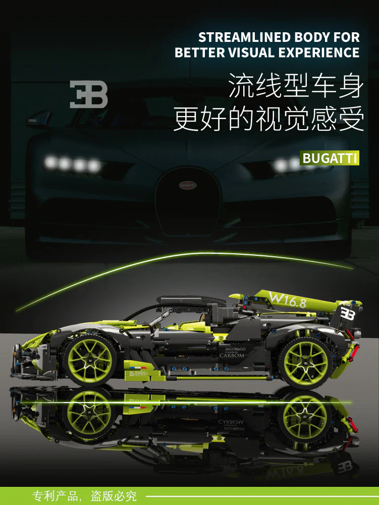 Bugatti Bolide K盒子/棱锐模型 10211 image 5