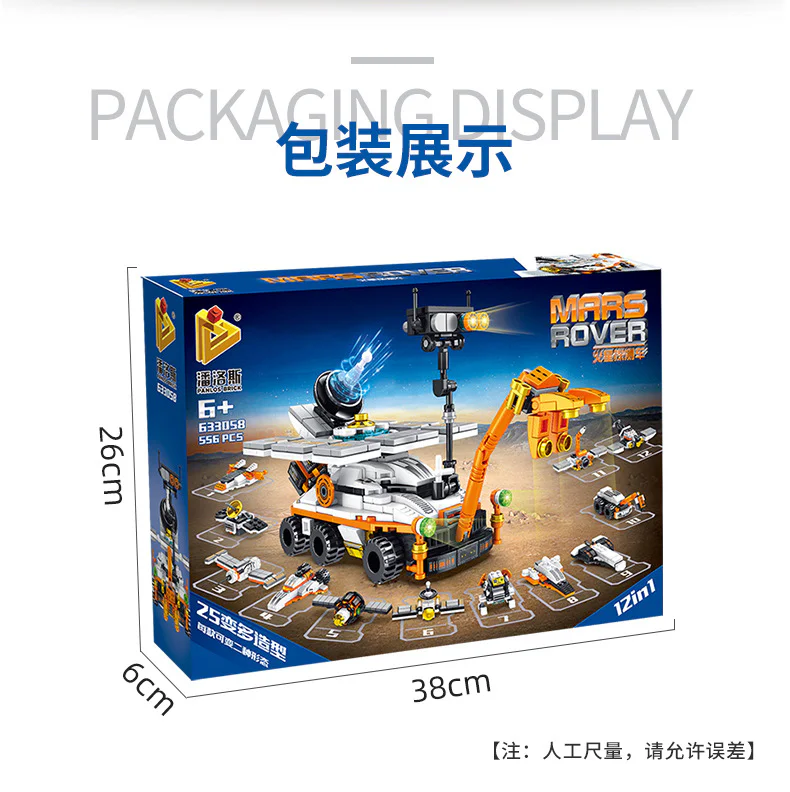 mars detector vehicle 12in1 潘洛斯 PANLOSBRICK 633058 image 2