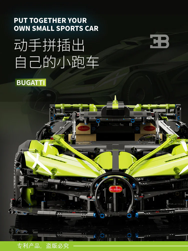 Bugatti Bolide K盒子/棱锐模型 10211 image 7