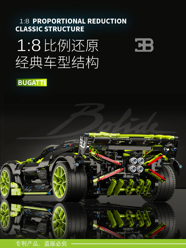 Bugatti Bolide K盒子/棱锐模型 10211 image 10