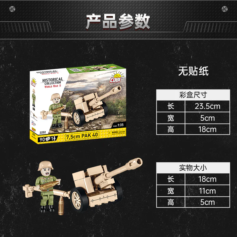 Pak 40 anti-tank gun COBI 2252 image 2