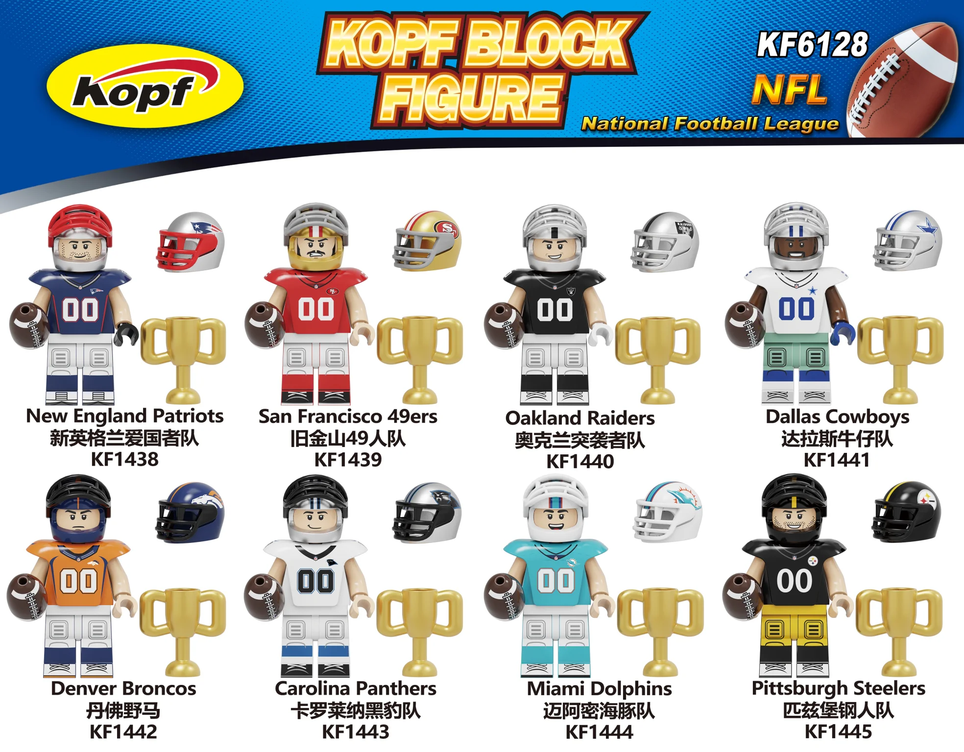 Eight-year-old child: Football player 科峰Kopf KF1439
