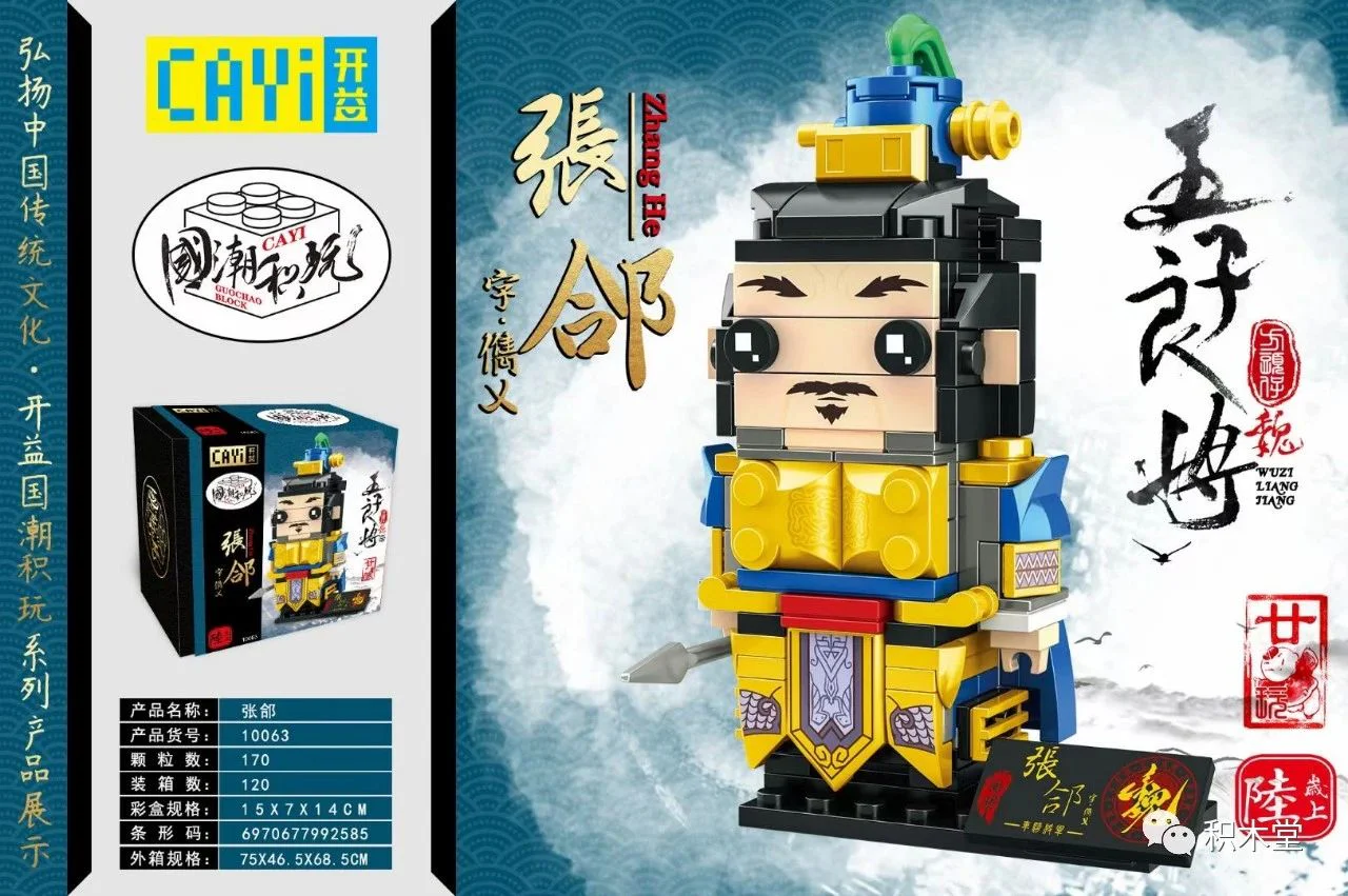 Zhang Liang 开益 CAYI 10063