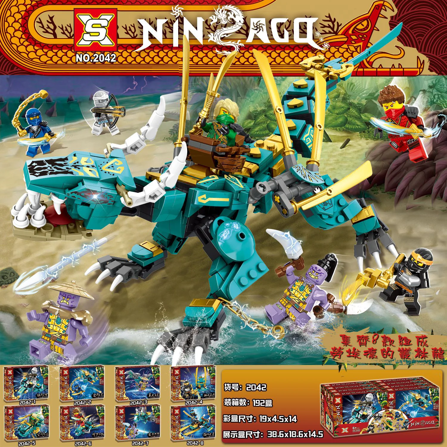 Lloyd's Jungle Dragon 双象 SX 2042
