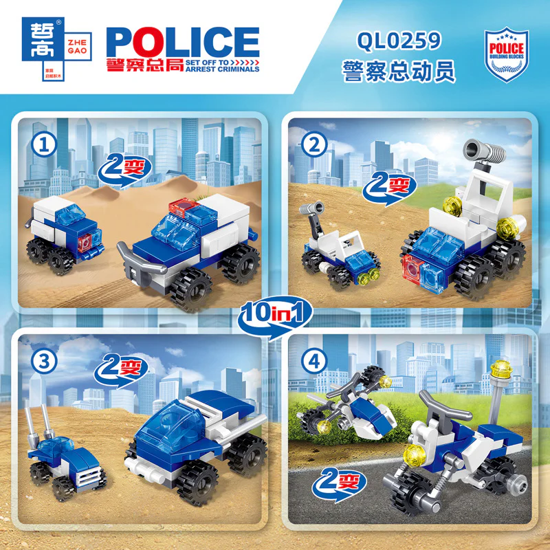 police directorate: general police mobilization 10in1 哲高 ZHEGAO QL0259 image 2