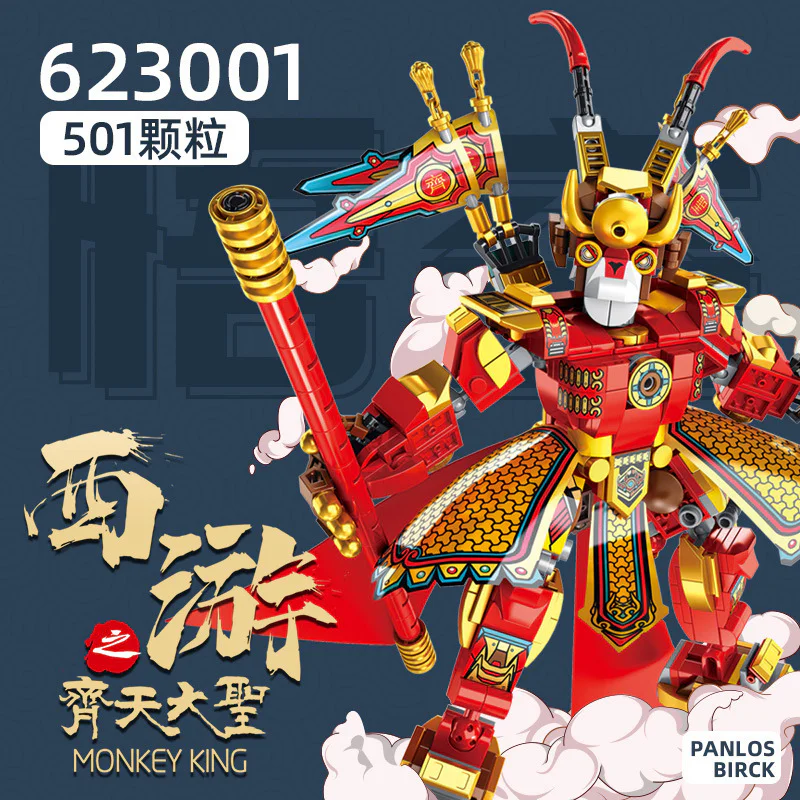 Journey to the West: The Venerable Saint of Heaven 潘洛斯 PANLOSBRICK 623001 image 1