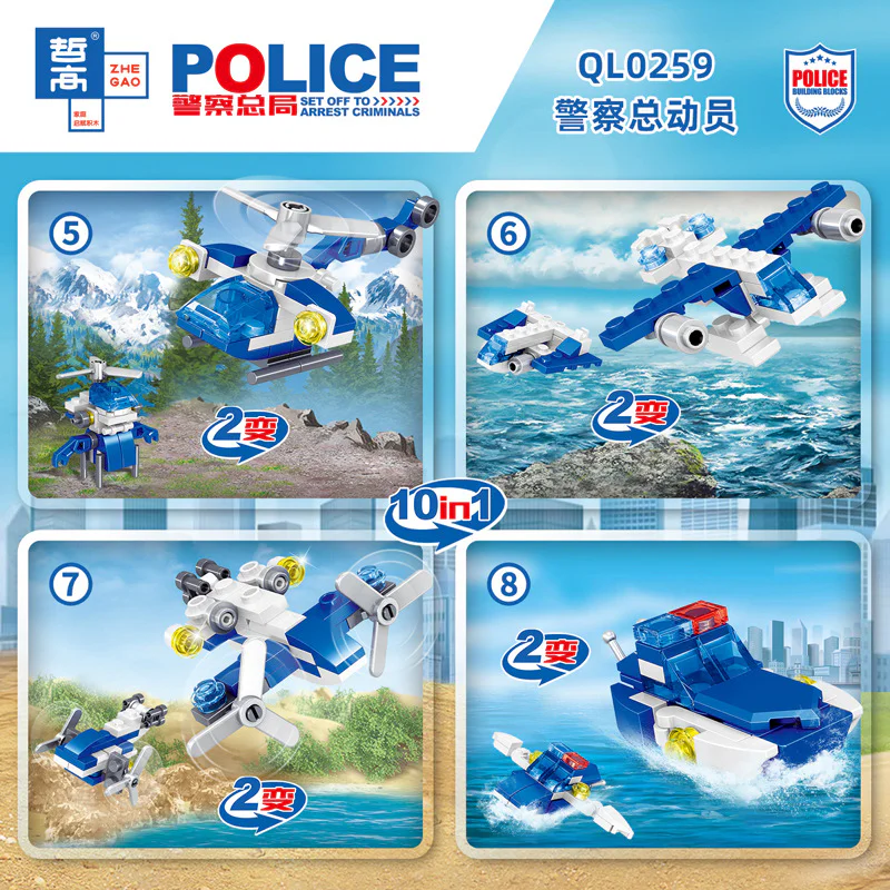 police directorate: general police mobilization 10in1 哲高 ZHEGAO QL0259 image 3