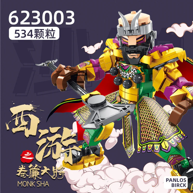 The starboard drapes 潘洛斯 PANLOSBRICK 623003 image 1