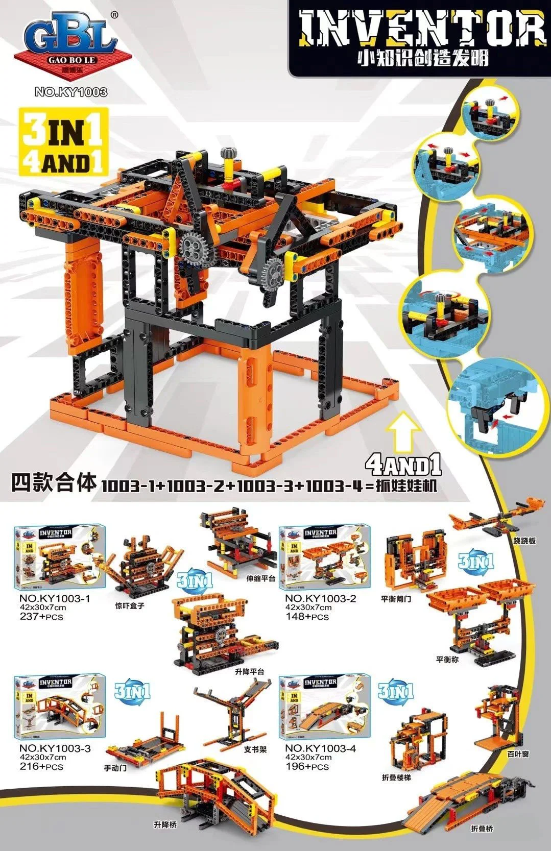 Miniature Knowledge Creations: Claw Machine Elevating Platform, Balance Scale, Elevating Bridge, Foldable Bridge 开智 KAZI/高博乐 GBL KY1003-1