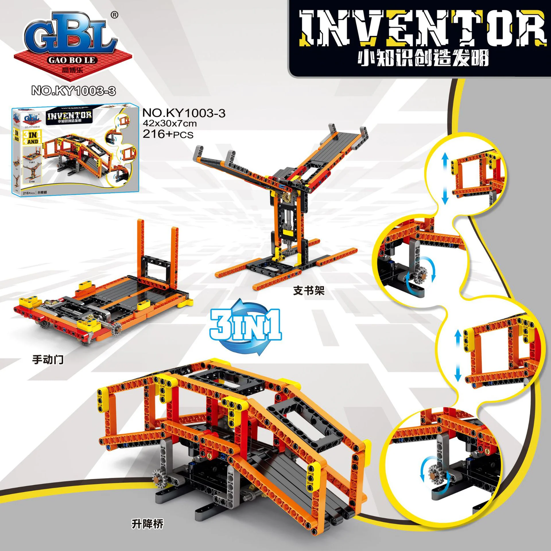 Miniature Knowledge Creations: Claw Machine Elevating Platform, Balance Scale, Elevating Bridge, Foldable Bridge 开智 KAZI/高博乐 GBL KY1003-1 image 3