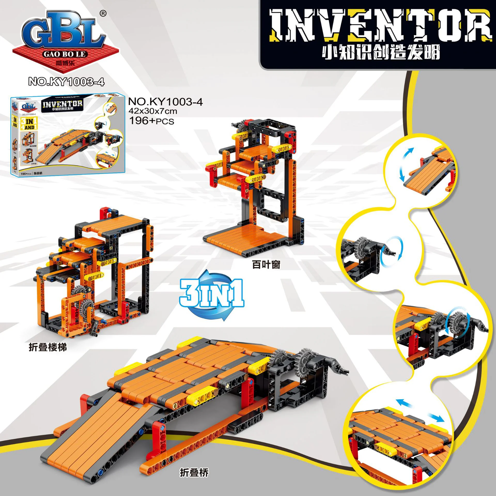 Miniature Knowledge Creations: Claw Machine Elevating Platform, Balance Scale, Elevating Bridge, Foldable Bridge 开智 KAZI/高博乐 GBL KY1003-1 image 4