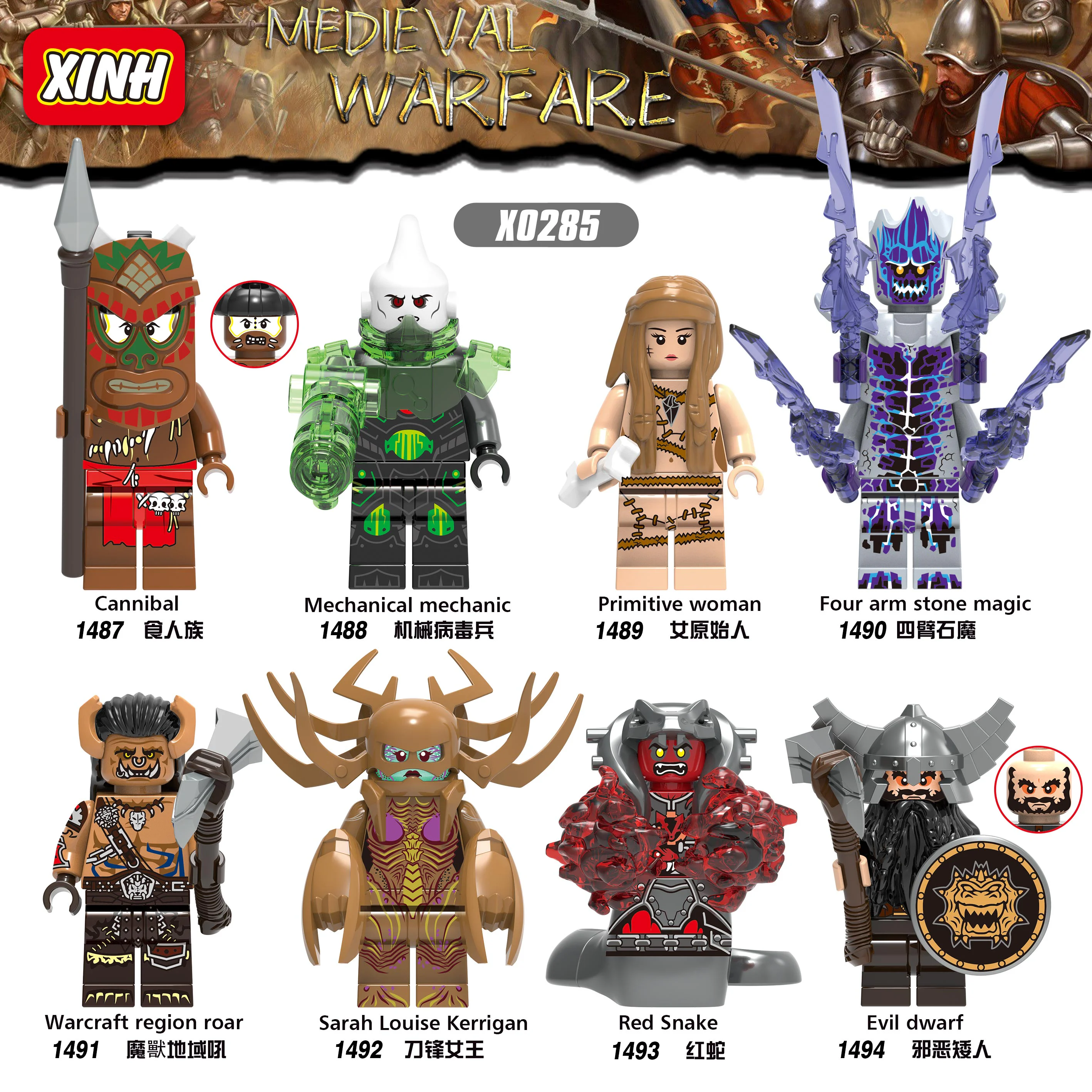 "Little People Series: Medieval Warfare" 欣宏 XINH 1493