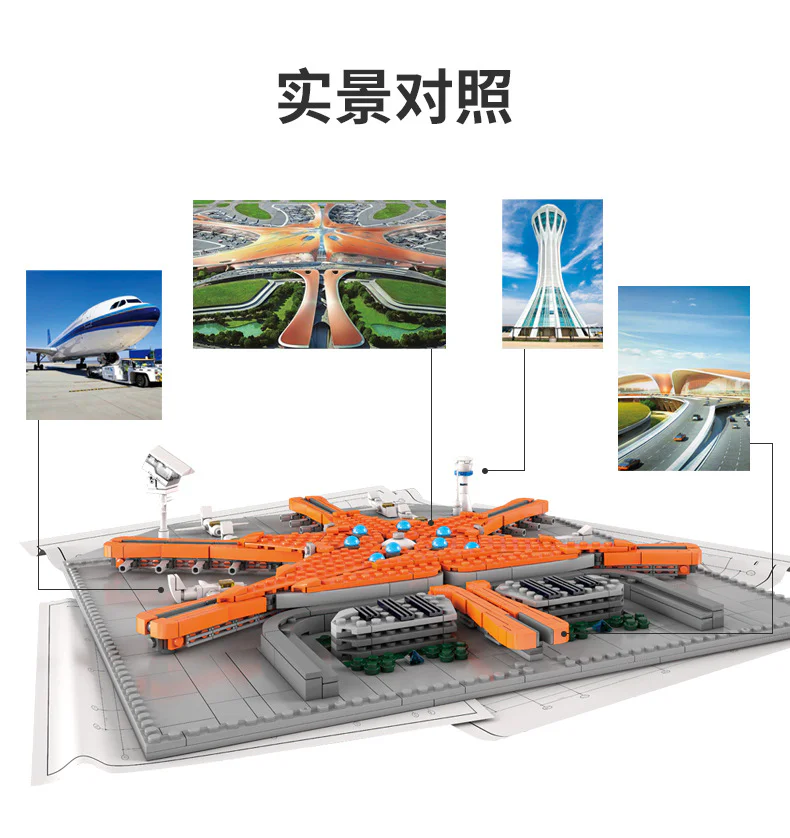 Beijing Da Xing International Airport 开智 KAZI/高博乐 GBL KY2012 image 2