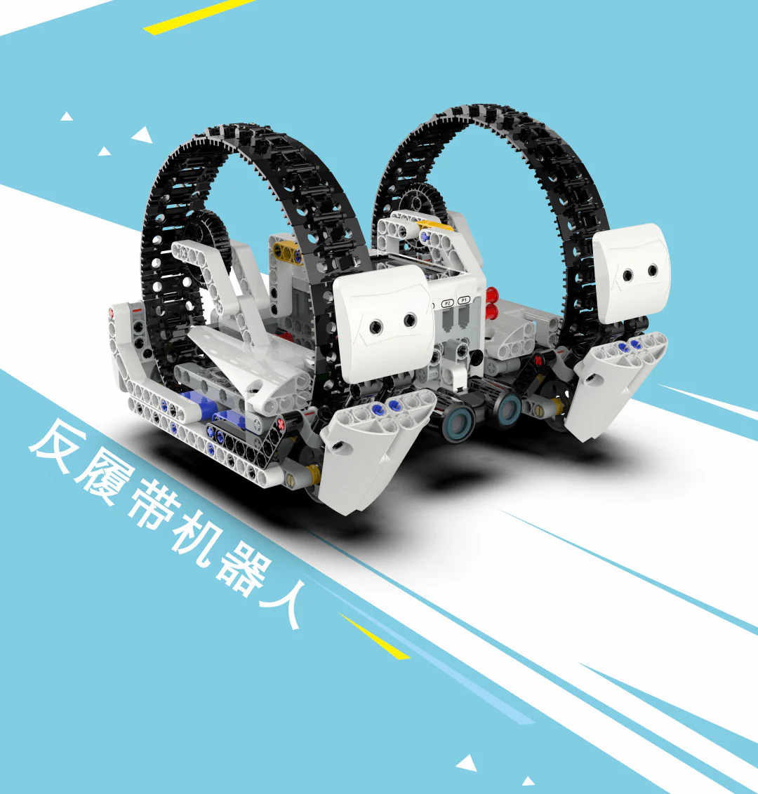 Creative Expansion Package Set 中鸣机器人ZMROBO JMC-NY-2104 image 3
