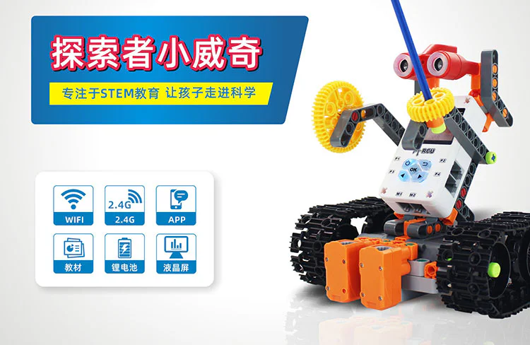 Explorer Weirdo 中鸣机器人ZMROBO JMC-NY-1609