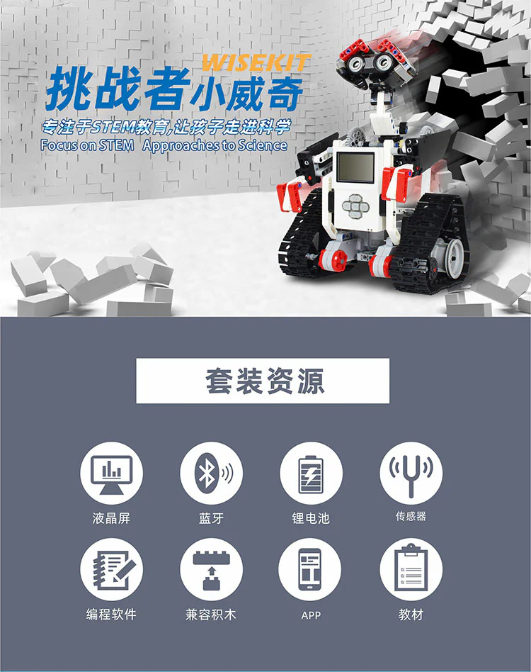 Challenger Little Vicky 中鸣机器人ZMROBO JMC-NY-1809
