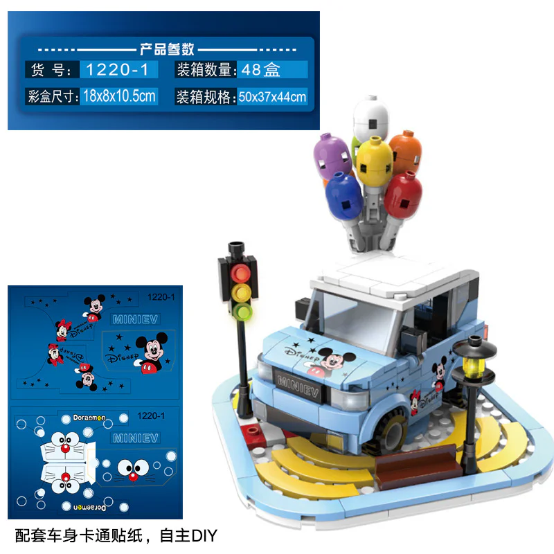 Geely Wuling Hong Guang Mini EV 乐乐兄弟LELE BROTHER 6001-2 image 3