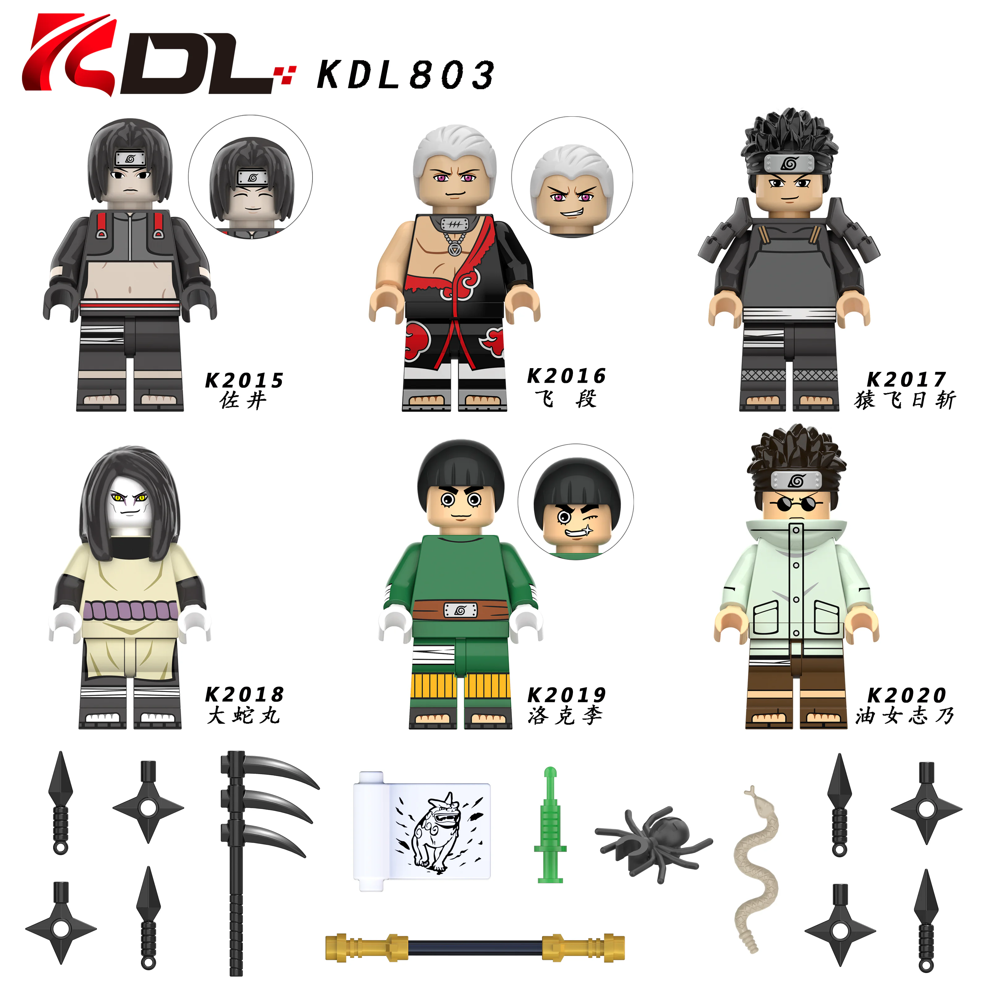 Manchuri Section 6: The Shinobu Fire 科睿KDL K2018