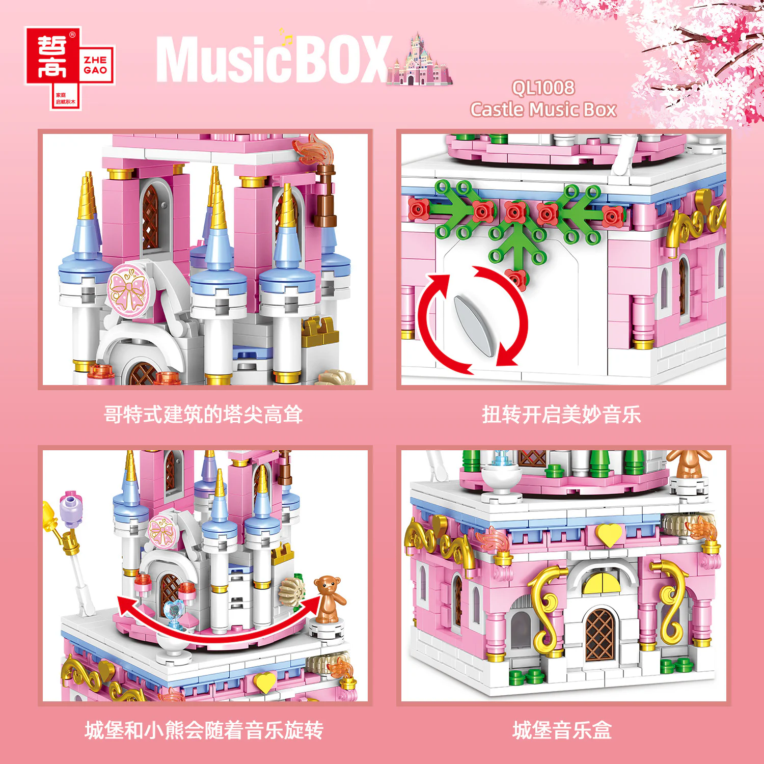 Castle Music Box 哲高 ZHEGAO QL1008 image 3