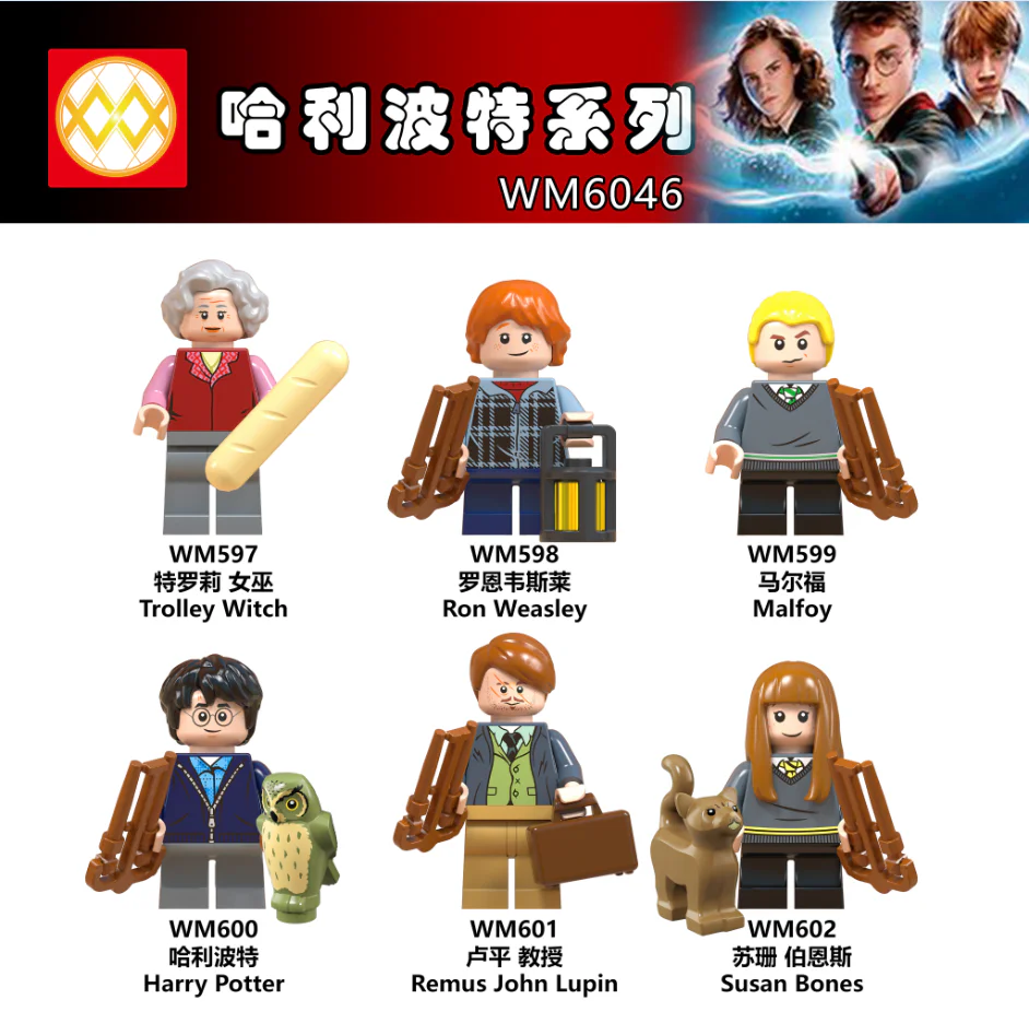 Harry Potter Series WM WM602