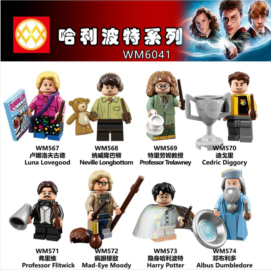 Harry Potter series WM WM570