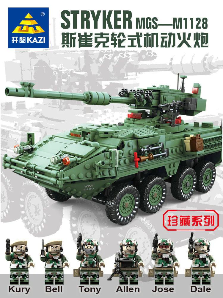 Stark Wheeled Mobile Gun 1:21 开智 KAZI/高博乐 GBL KY10001 image 2