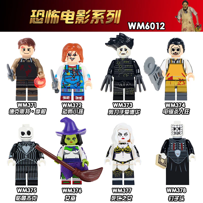 Eight People: Horror Movie Series WM WM6012