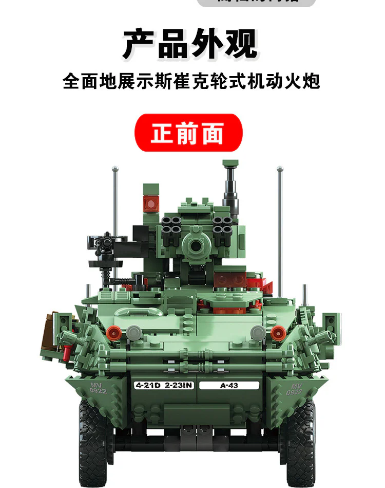 Stark Wheeled Mobile Gun 1:21 开智 KAZI/高博乐 GBL KY10001 image 4