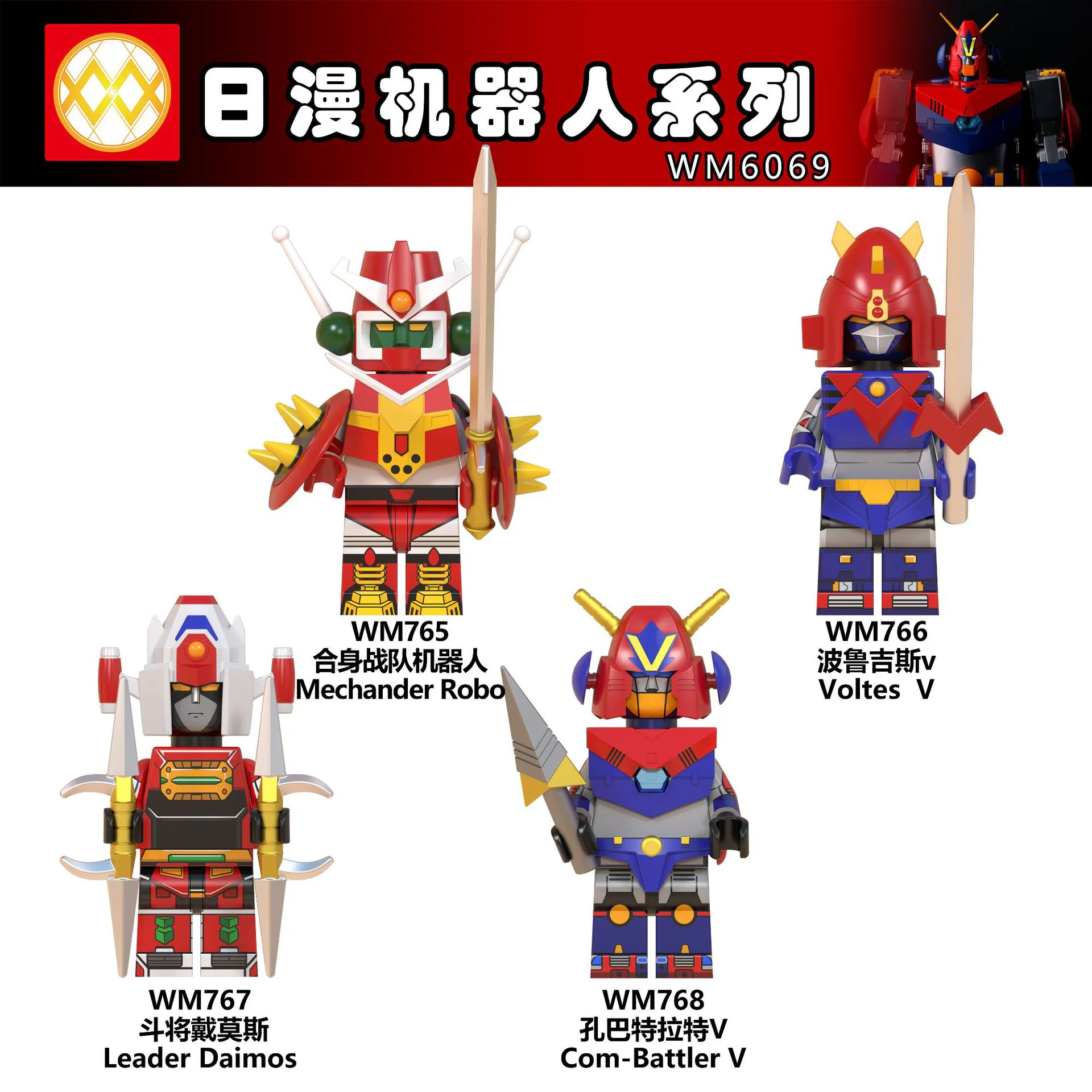 Humanoid Robot Series: Daily Manga WM WM766