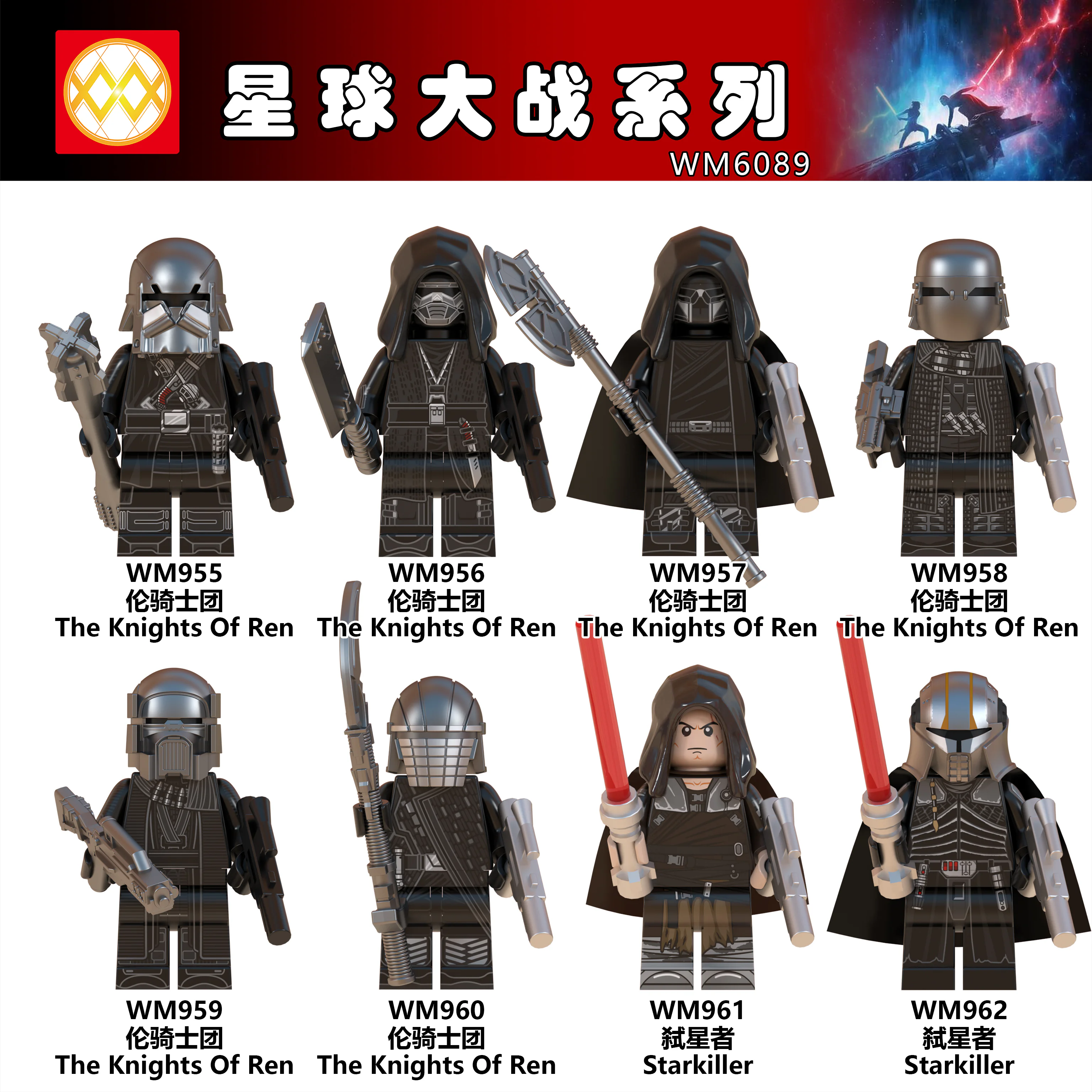 Star Wars Series WM WM960