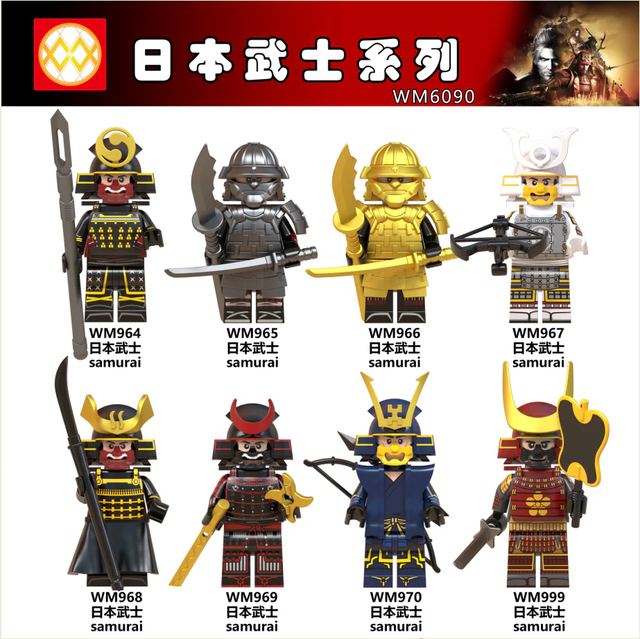 Child's Play 8th Series: Japanese Warrior Collection WM WM964