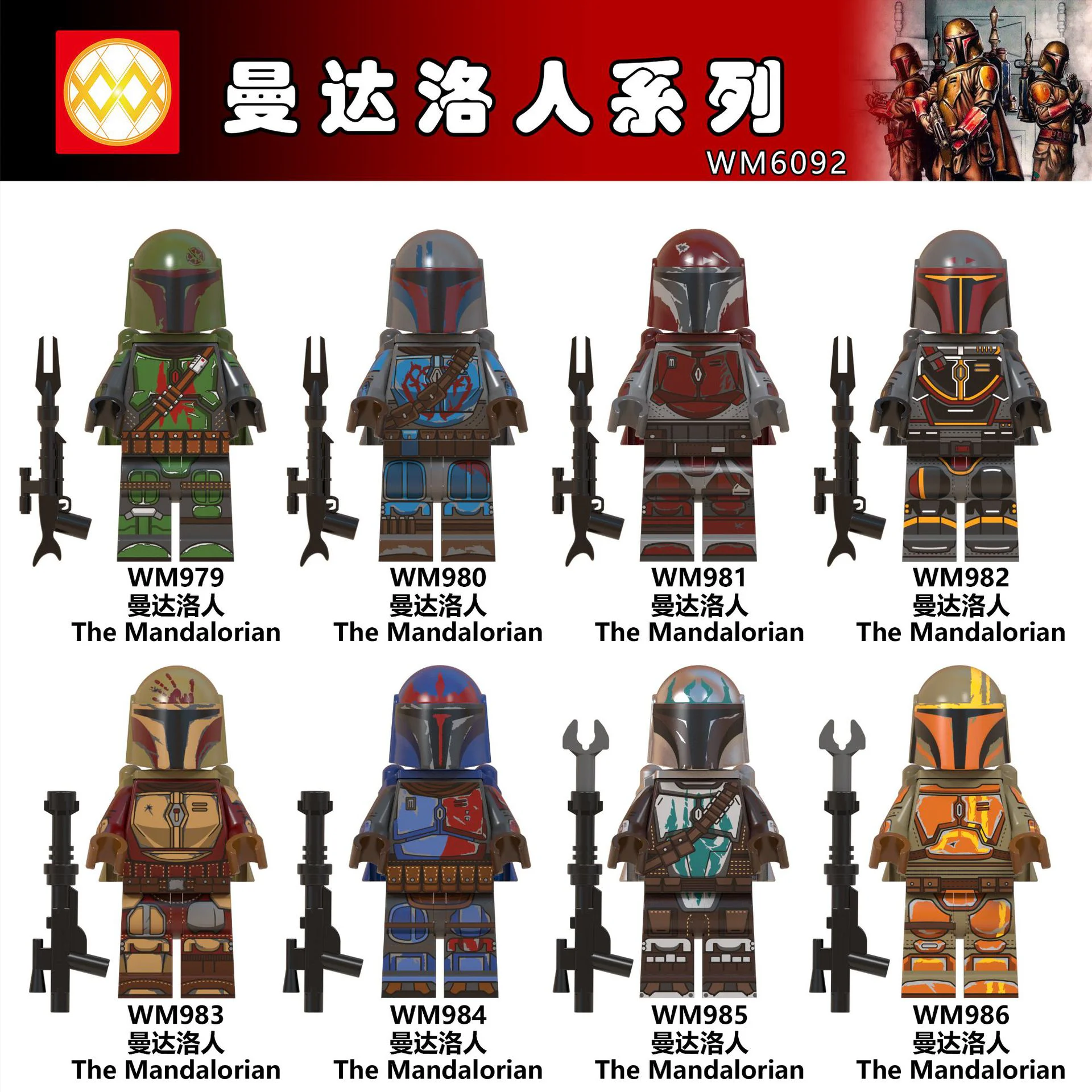 Panda Bear 8 models: Mandalorian series WM WM981