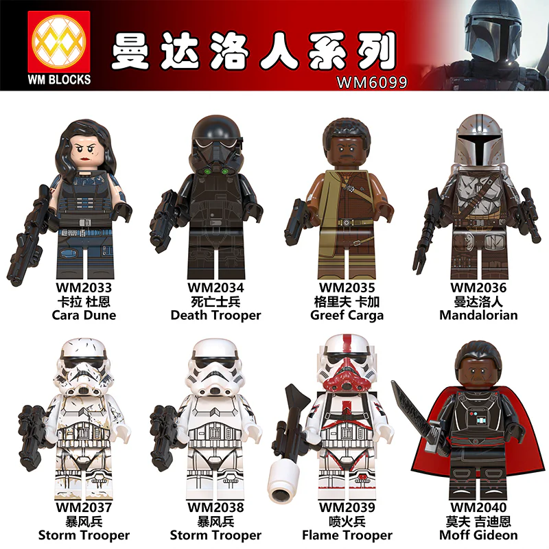 Eight models of Mandalorian Series: "Individual 8" WM WM2033