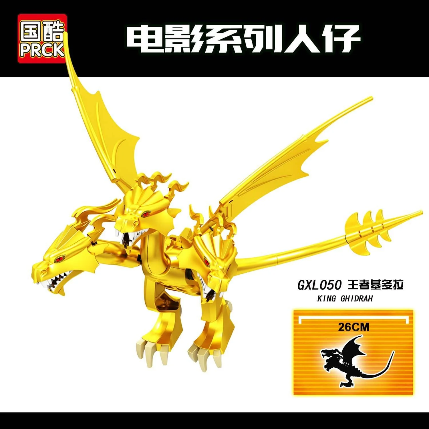 King Chidola 国酷 PRCK GXL050