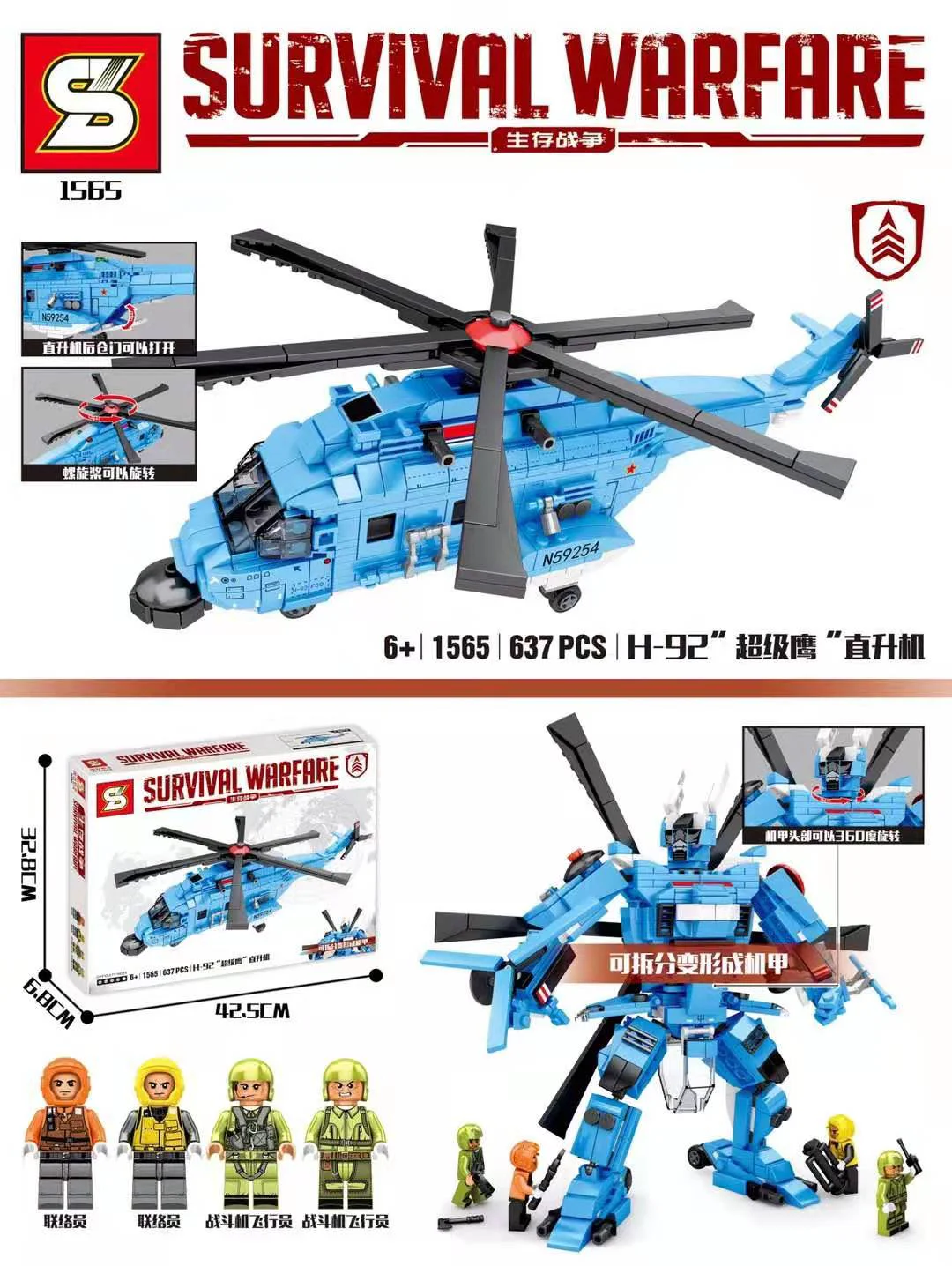 SURVIVAL WAR: H-92 "SUPERHAWK" HELICOPTER 1565 image 1
