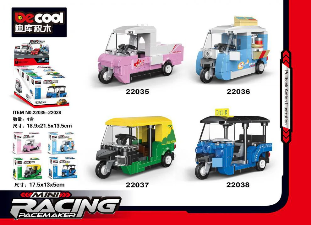 Mini pick-up: pink pickup truck tricycle 迪库 DECOOL/酷小砖 BrickCool 22035 image 2