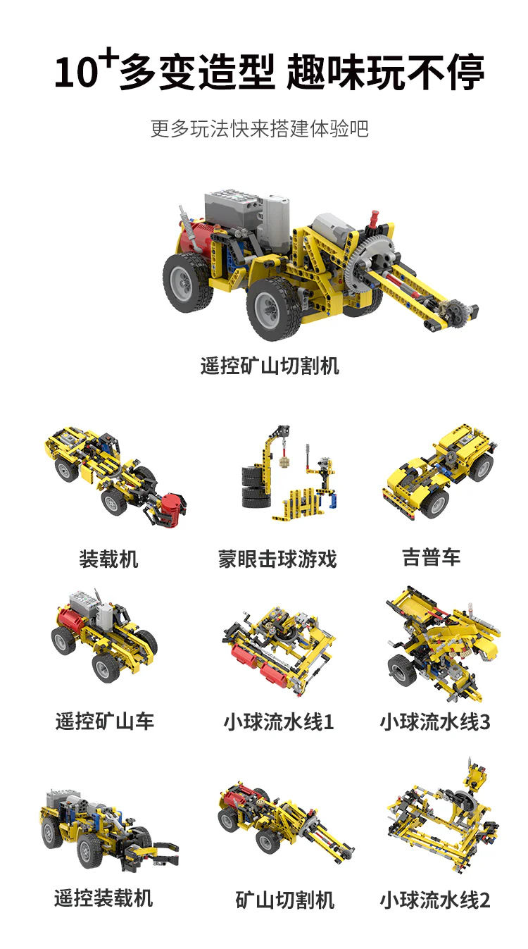 To the Super Engineering Team of Bricks 致砖 TX018