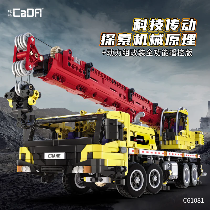 Full function mobile crane 咔搭 CaDA/双鹰 DoubleE C61081 image 2