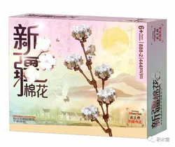 Flowers: Xinjiang cotton