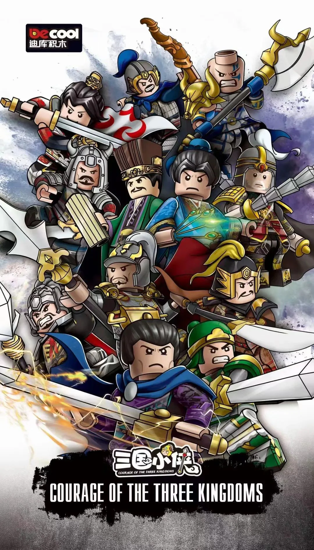 Three Kingdoms Little Heroes: Wei Country Version 6th Edition 迪库 DECOOL/酷小砖 BrickCool 20320 image 18