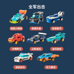 Mini Rover 8, four-drive steel cannons, night eagle pioneers, hyper-speed rivers, icy Mustangs, Mirage Dragons, wind chasers, horsebacks, swords