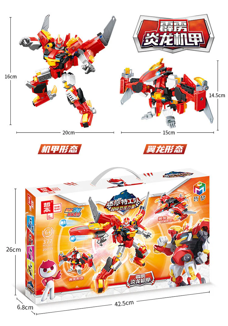 Mini Special Forces: Super Dinosaur Power - Thunderbolt Dragon Armor 哲高 ZHEGAO ZG0109 image 1
