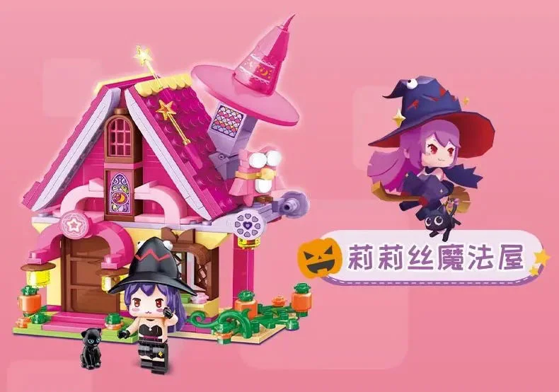 Mini World: Lili's Magical House 启蒙 QMAN/ENLIGHTEN/Keeppley 72017 image 1