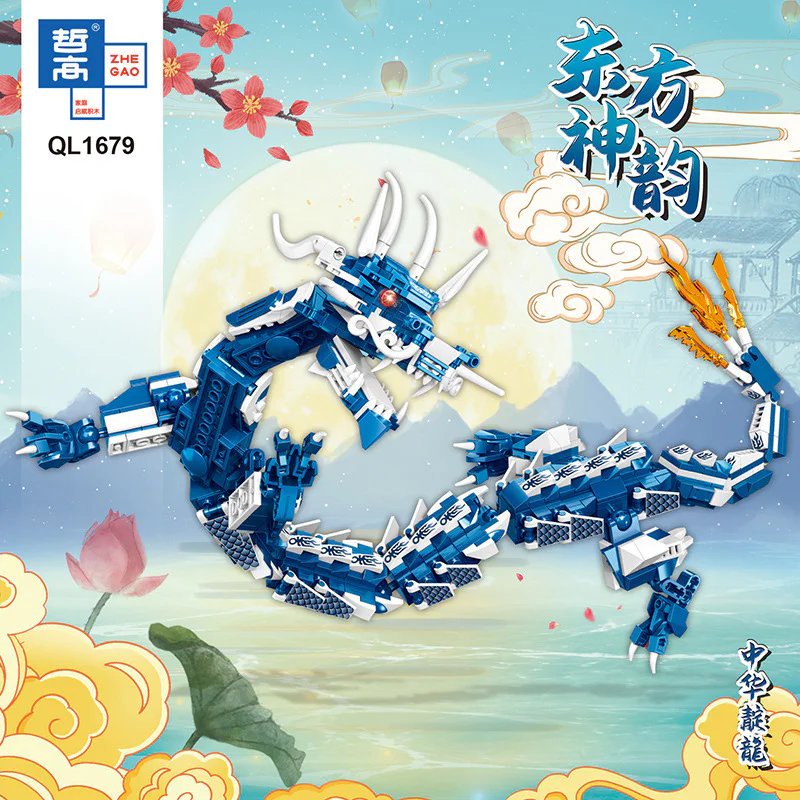 The Orient Dynasty of China 哲高 ZHEGAO QL1683 image 1