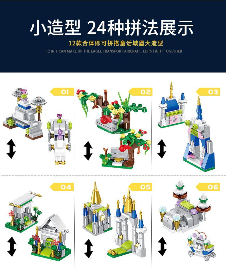 princess castle 12in1 潘洛斯 PANLOSBRICK 633056 image 2