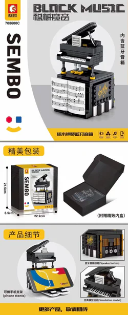 Accelerator sound: Cycling piano bluetooth