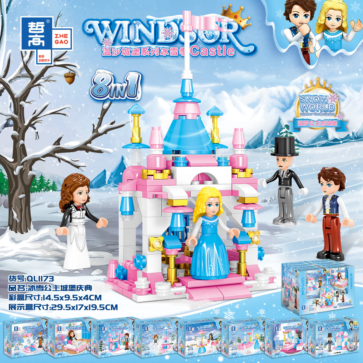 Windsor Castle's Ice Season: Snow Snow Castle Celebration 8 哲高 ZHEGAO QL1173 image 1