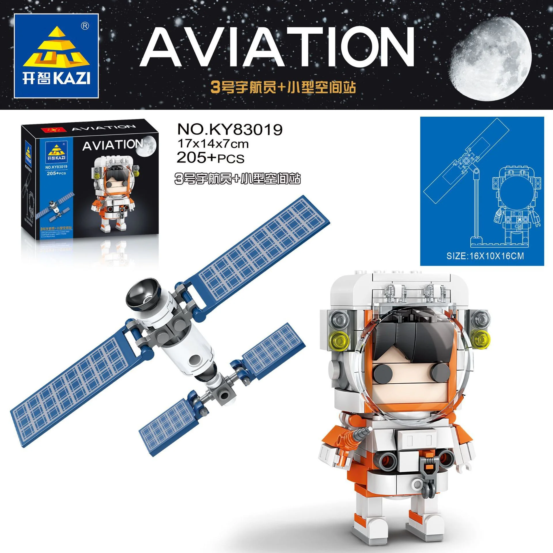 Astronauts with Mini Space Tools 4 Variants 开智 KAZI/高博乐 GBL KY83018 image 9
